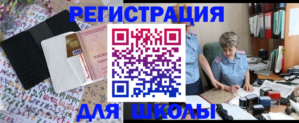 прописка штамп в Осе