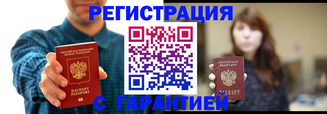 миграционный учет в Осе