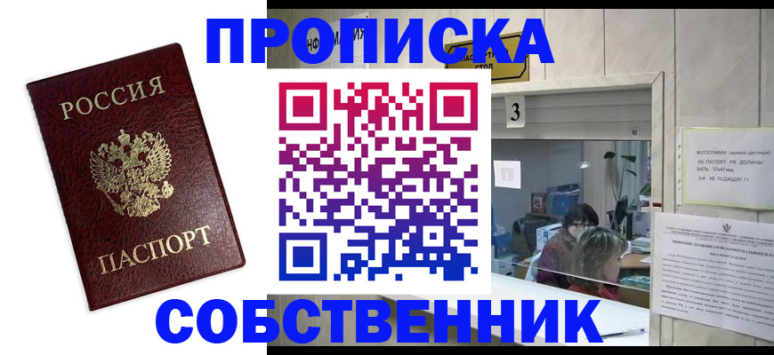 регистрация для школы в Осе