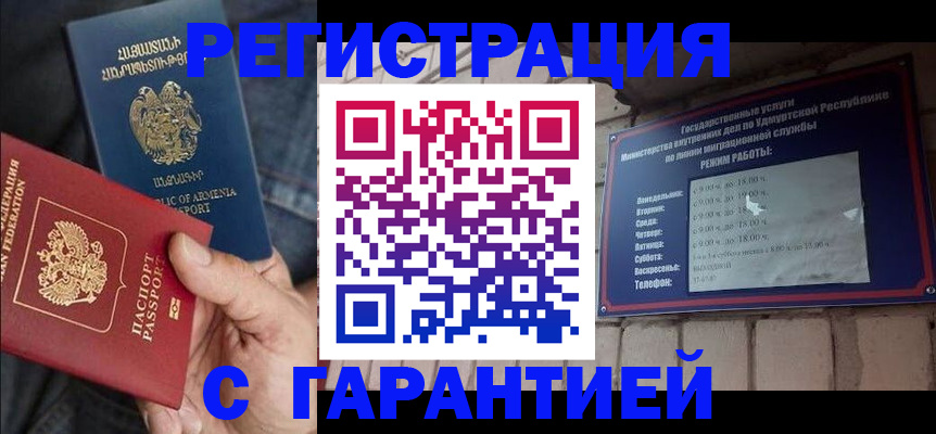 временная регистрация недорого в Осе