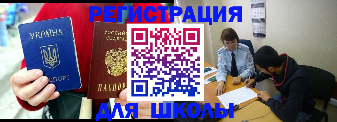 временная регистрация надежно в Осе